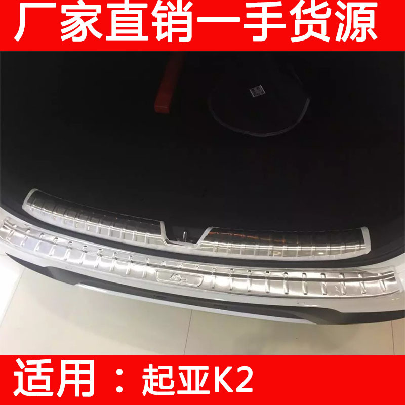 Stainless Steel Rear Trunk Guard Plate and Inner Threshold Strip for CHANGAN UNI-K - Image 4