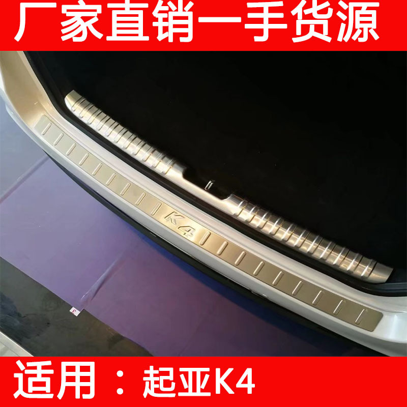 Stainless Steel Rear Trunk Guard Plate and Inner Threshold Strip for CHANGAN UNI-K - Image 2