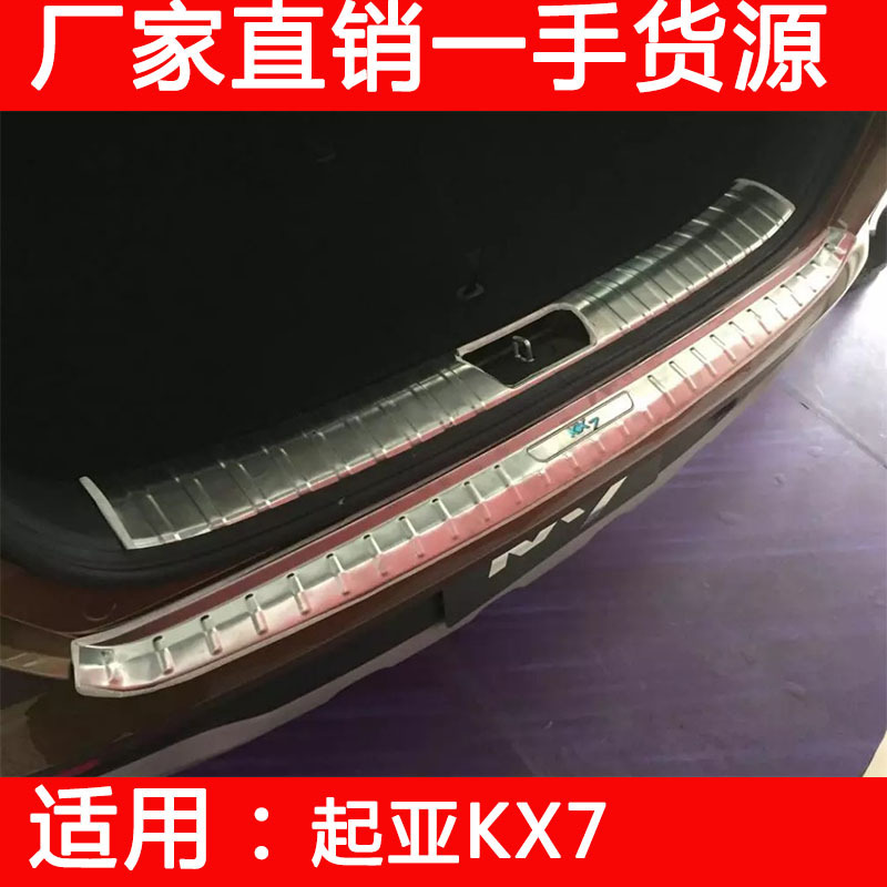 Stainless Steel Rear Trunk Guard Plate and Inner Threshold Strip for CHANGAN UNI-K - Image 3