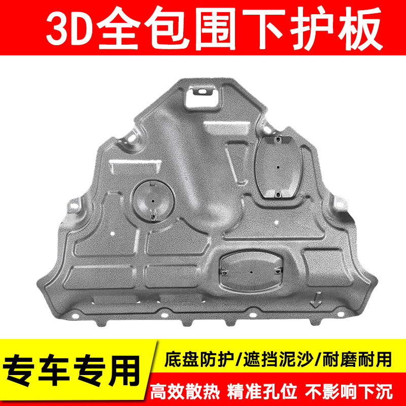 Engine Splash Guard Chassis Armor Plate for CHANGAN UNI-T 2020-2022 2.0T - Image 2