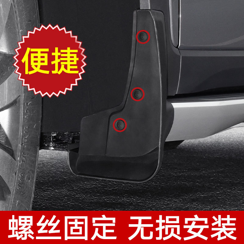 Flexible PP Soft Rubber Mud Flaps for CHANGAN UNI-K & UNI-T Front and Rear Fender Set - Image 4