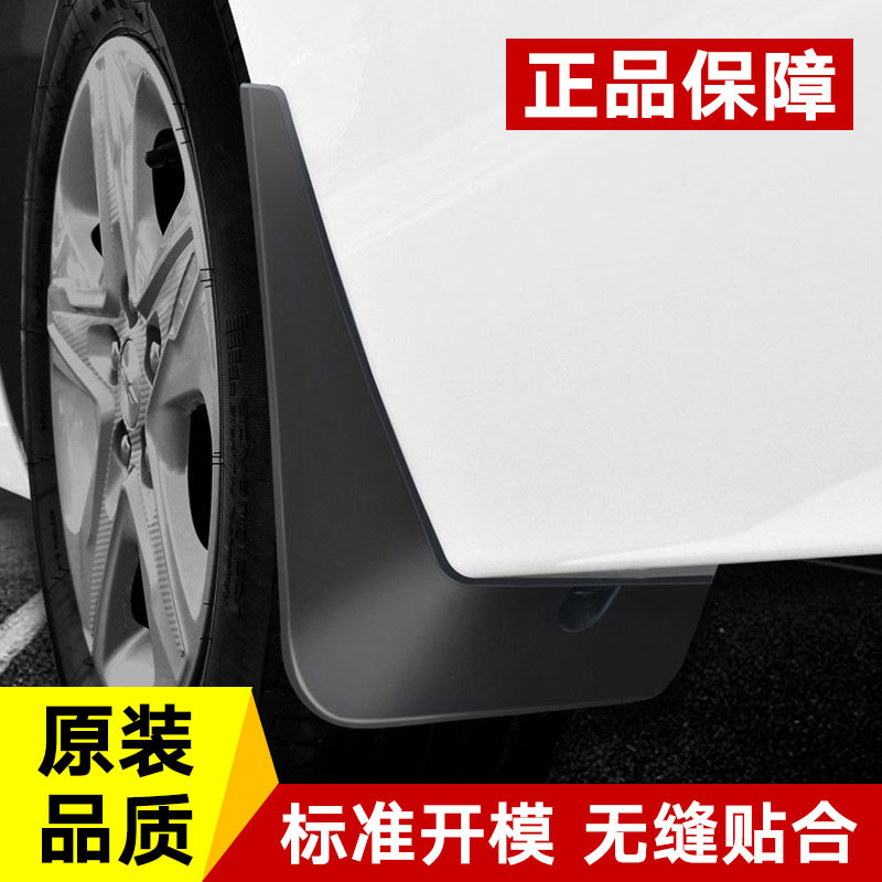 Flexible PP Soft Rubber Mud Flaps for CHANGAN UNI-K & UNI-T Front and Rear Fender Set - Image 2