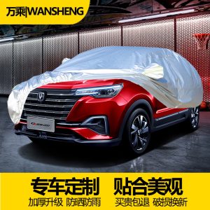 Full Coverage Waterproof Car Cover for CHANGAN CS75 PLUS and CHANGAN Eado