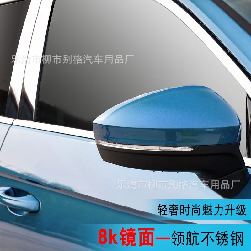 Stainless Steel Window Trim and Door Edge Molding for CHANGAN UNI-T - Image 4