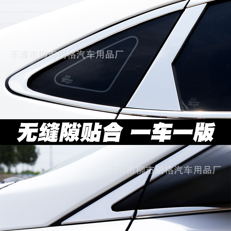 Stainless Steel Window Trim and Door Edge Molding for CHANGAN UNI-T - Image 5