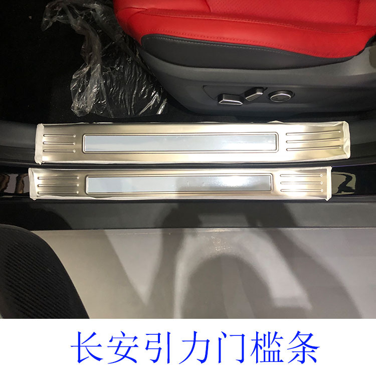 Stainless Steel Door Sill Guards, Door Handle Covers, and Fuel Tank Trim for CHANGAN UNI-T - Image 3