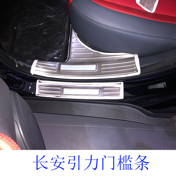 Stainless Steel Door Sill Guards, Door Handle Covers, and Fuel Tank Trim for CHANGAN UNI-T - Image 4