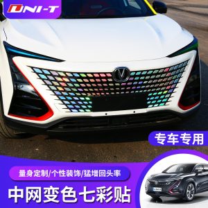 Front Grille Starry Decorative Stickers Carbon Fiber Black for CHANGAN UNI-T