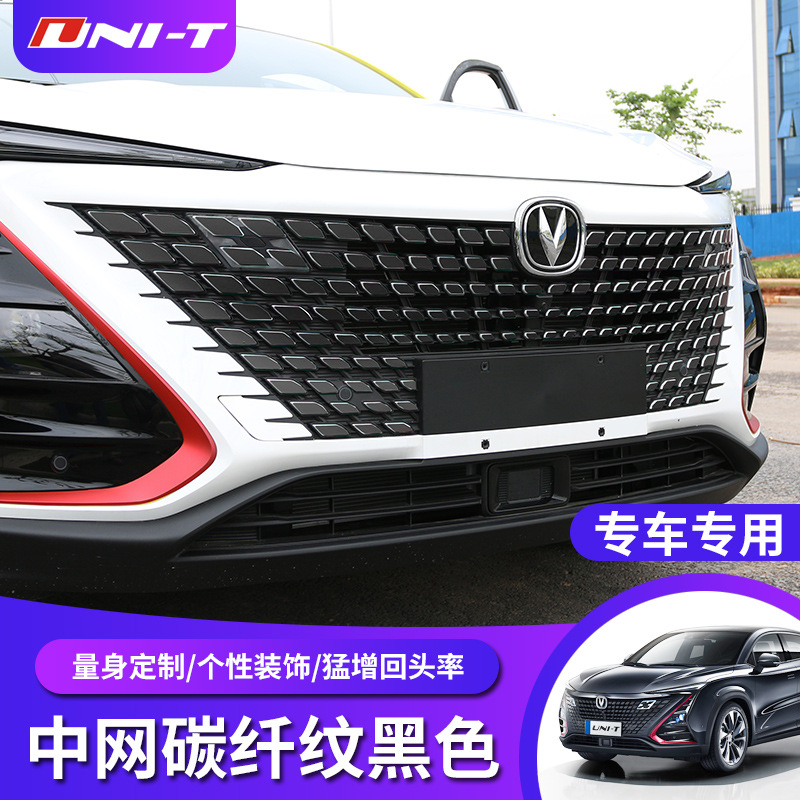 Front Grille Starry Decorative Stickers Carbon Fiber Black for CHANGAN UNI-T - Image 2