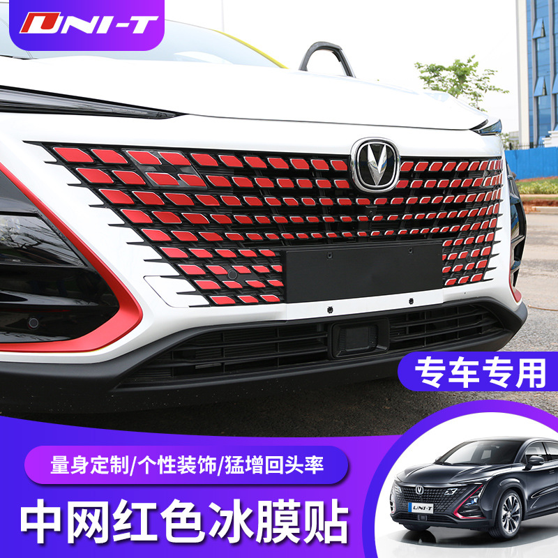 Front Grille Starry Decorative Stickers Carbon Fiber Black for CHANGAN UNI-T - Image 3