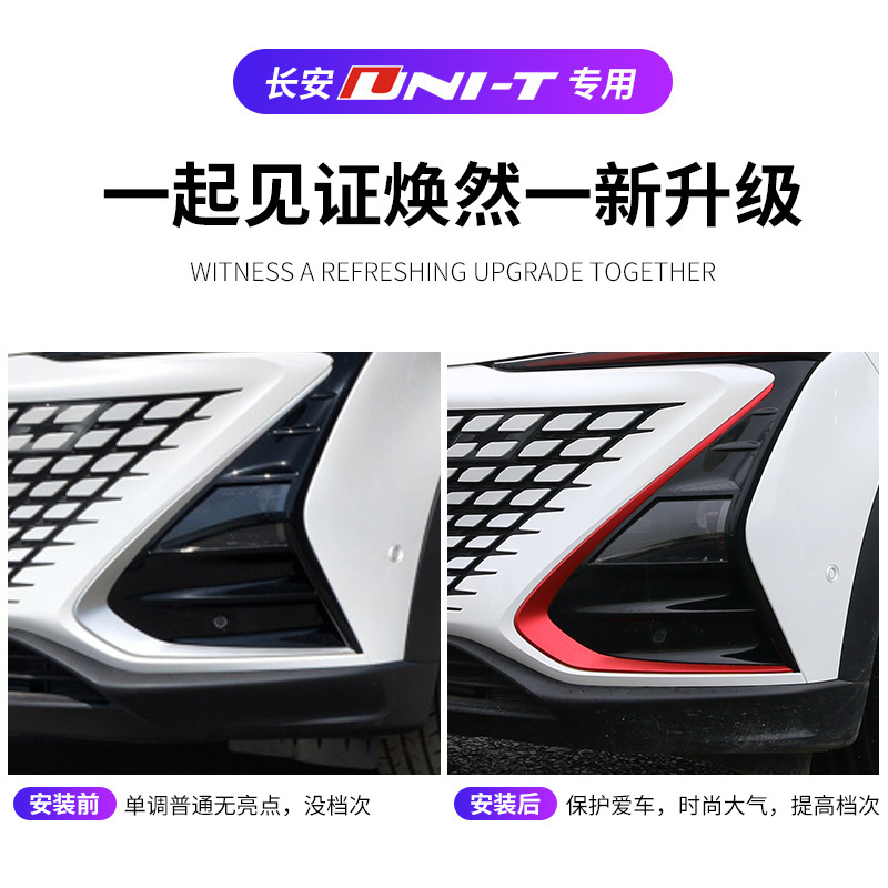 Front Bumper Corner Protector Carbon Fiber Style Decal Set for CHANGAN UNI-T - Image 4