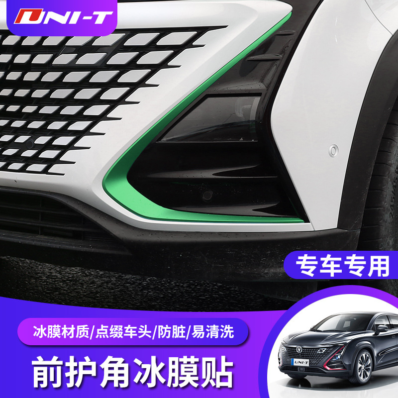 Front Bumper Corner Protector Carbon Fiber Style Decal Set for CHANGAN UNI-T - Image 2