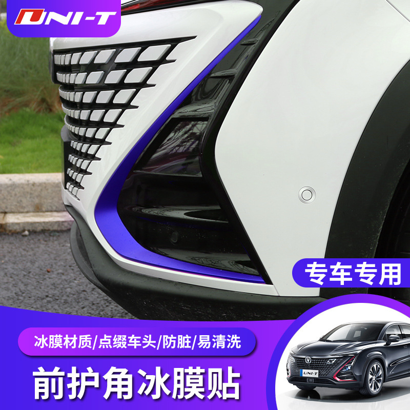 Front Bumper Corner Protector Carbon Fiber Style Decal Set for CHANGAN UNI-T - Image 3