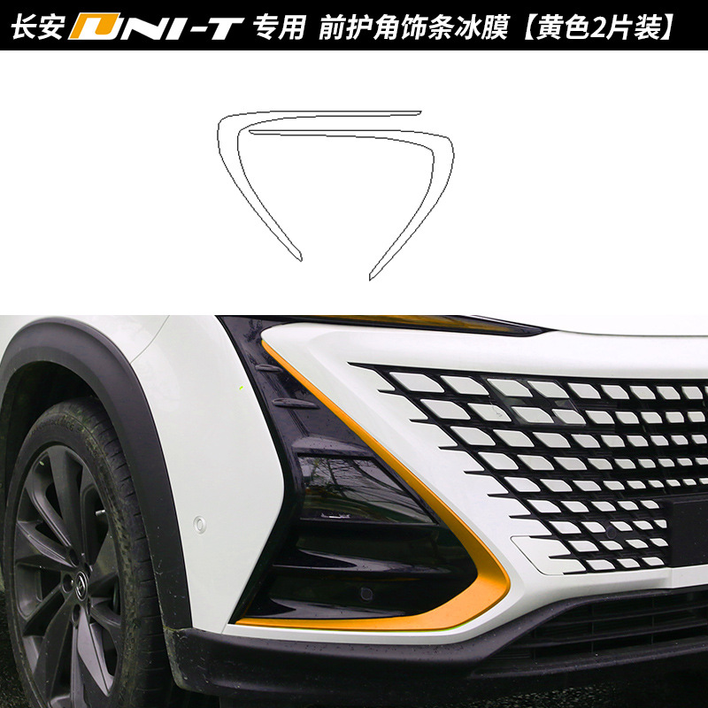 Front Bumper Corner Protector Carbon Fiber Style Decal Set for CHANGAN UNI-T - Image 5