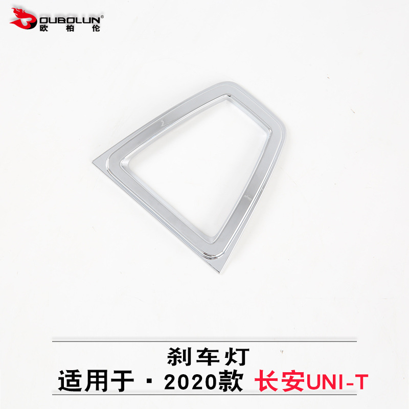 Fuel Tank Cover Trim ABS Carbon Fiber Style for 2020-2021 CHANGAN UNI-T - Image 3