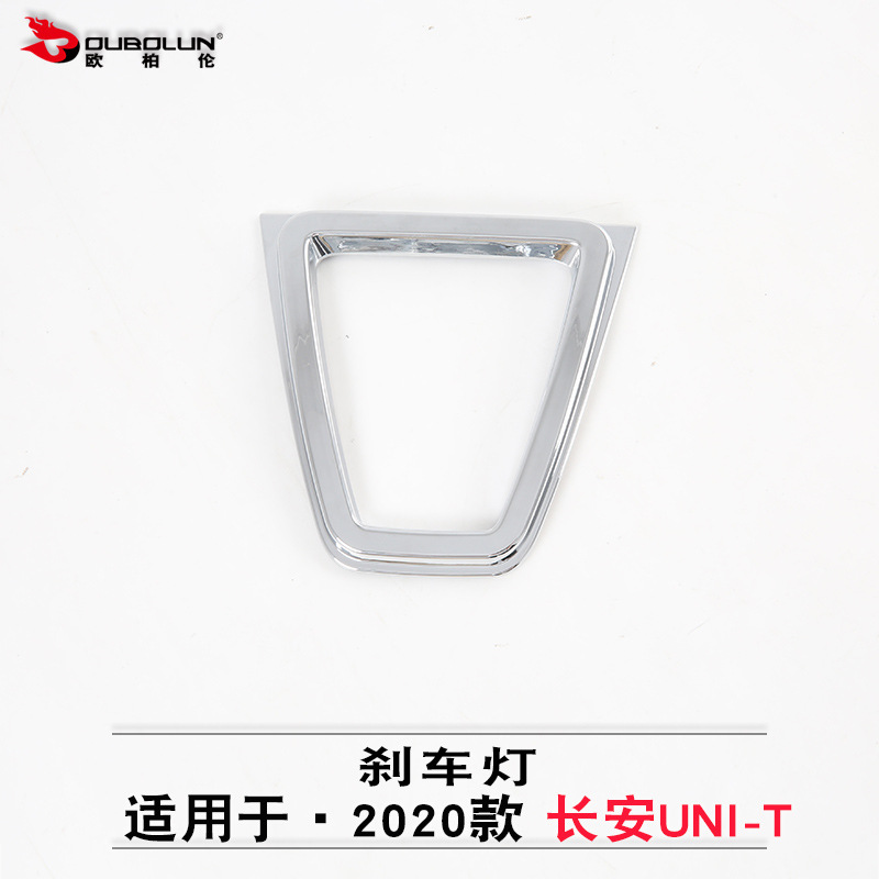 Fuel Tank Cover Trim ABS Carbon Fiber Style for 2020-2021 CHANGAN UNI-T - Image 4