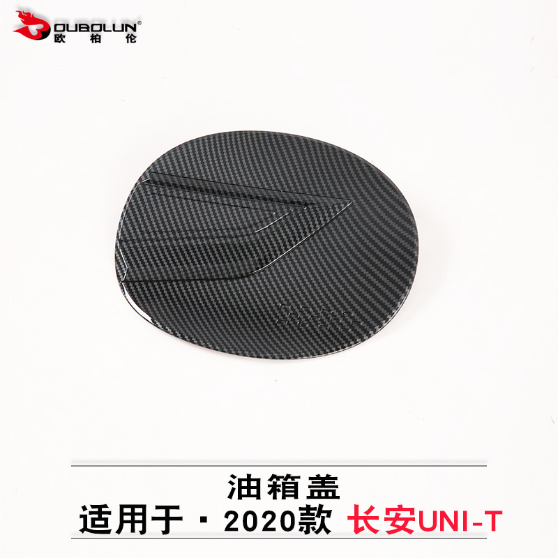 Fuel Tank Cover Trim ABS Carbon Fiber Style for 2020-2021 CHANGAN UNI-T - Image 2