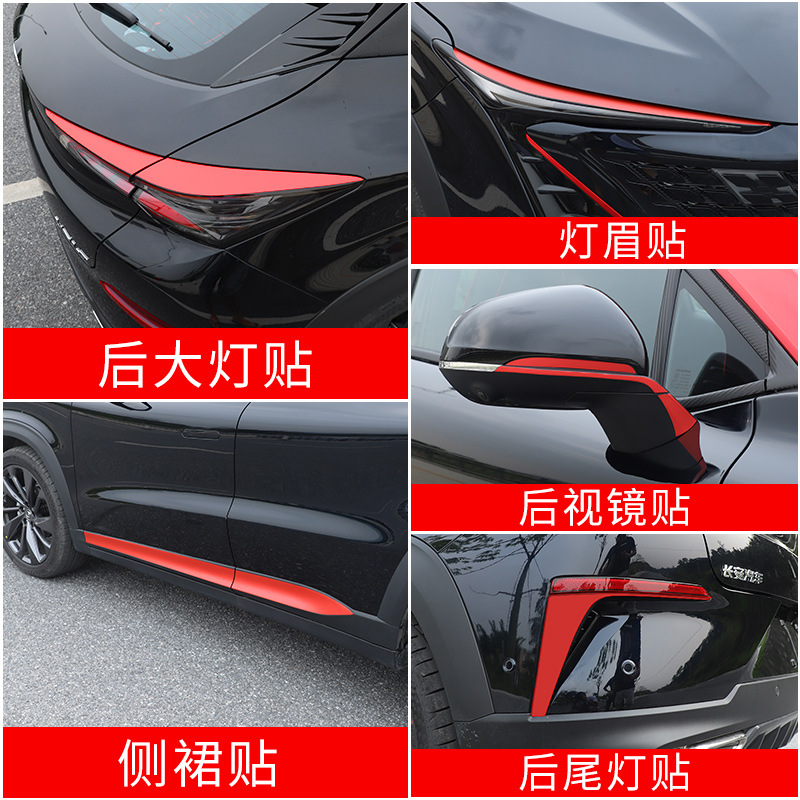 Exterior Protection Film and Body Decorative Stickers in Ice Red for CHANGAN UNI-T - Image 4