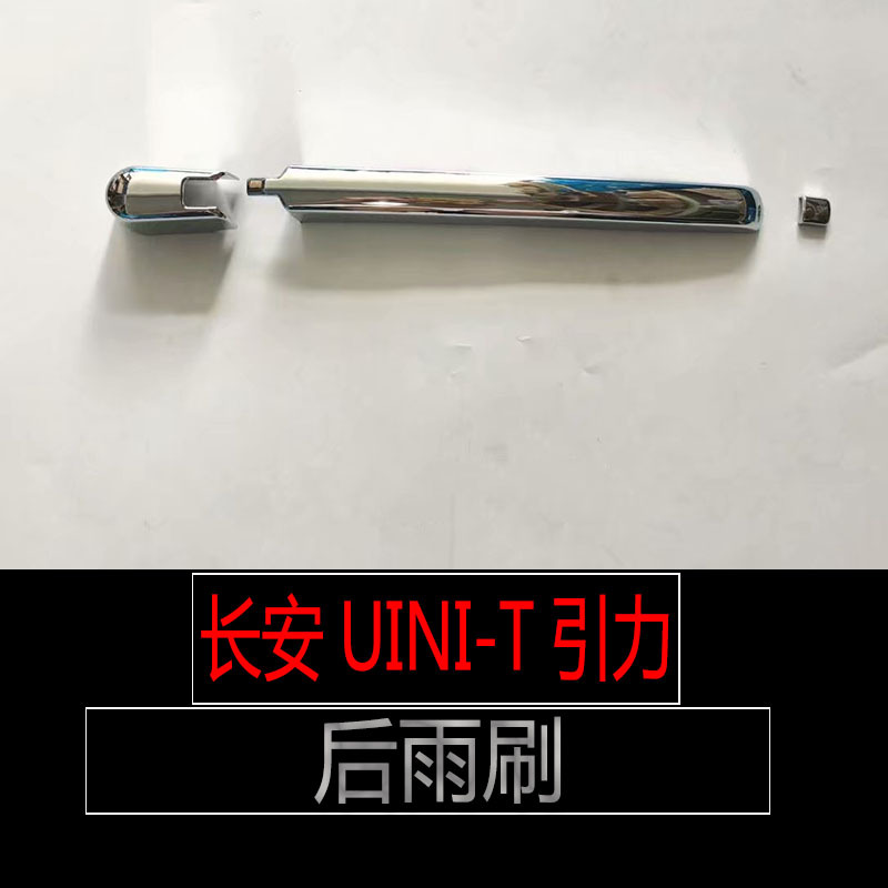 Exterior Trim Decoration Kit for CHANGAN UNI-T - ABS Chrome/Black Styling Accents - Image 2