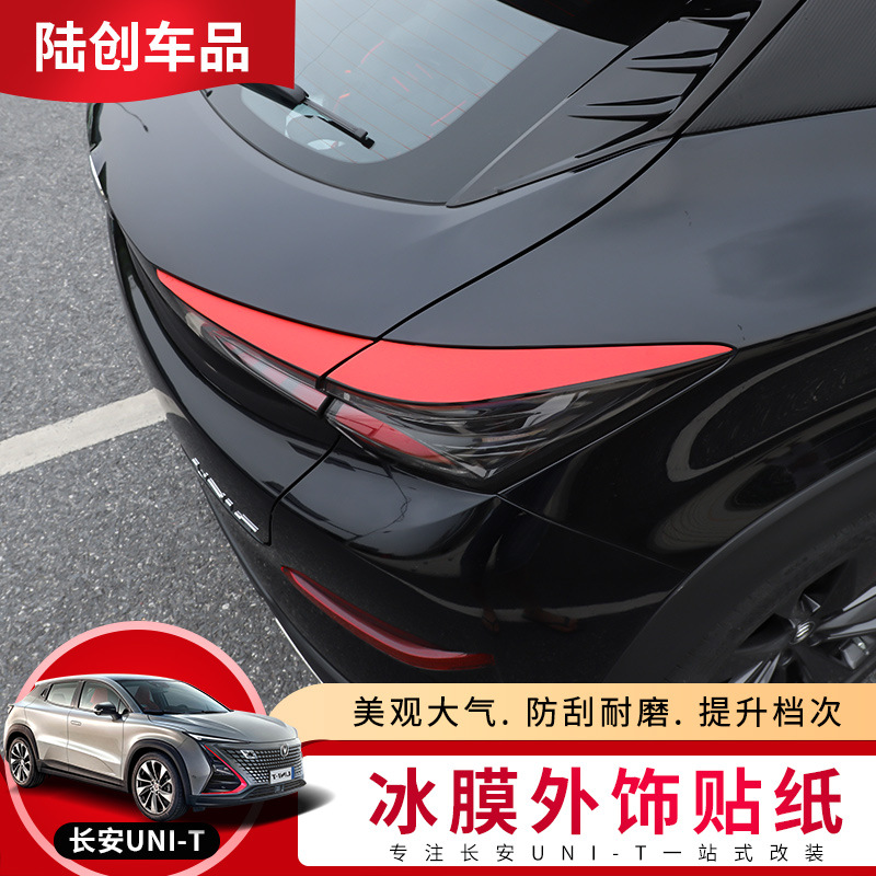 Exterior Protection Film and Body Decorative Stickers in Ice Red for CHANGAN UNI-T - Image 2