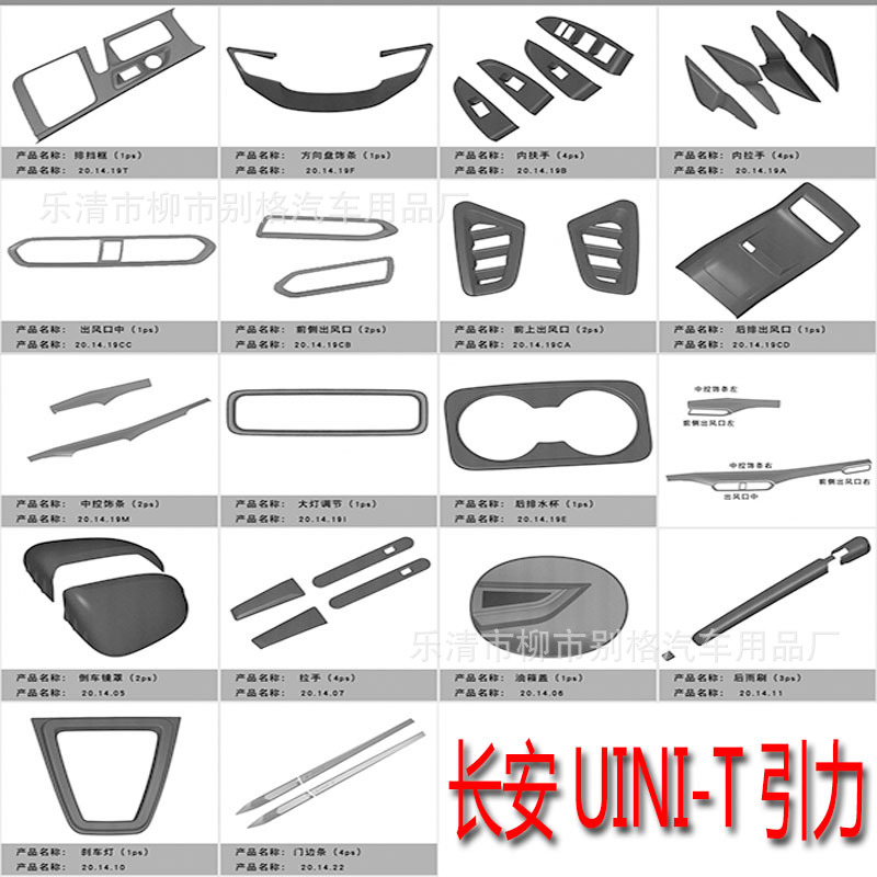 Exterior Trim Decoration Kit for CHANGAN UNI-T - ABS Chrome/Black Styling Accents - Image 5