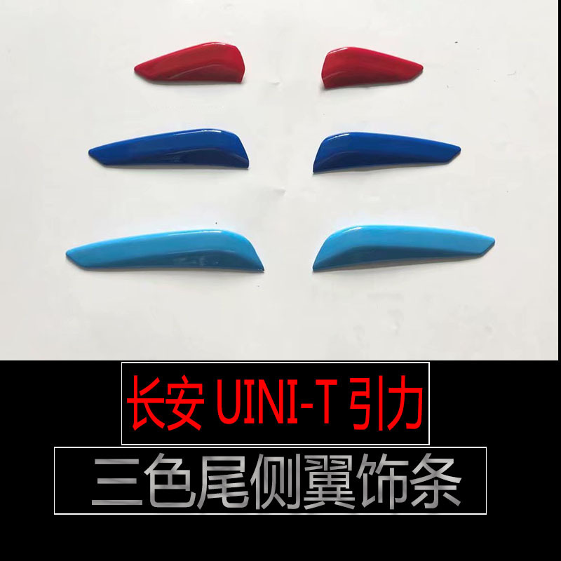 Exterior Trim Decoration Kit for CHANGAN UNI-T - ABS Chrome/Black Styling Accents - Image 3