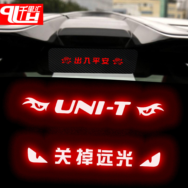 High-Mount Brake Light Carbon Fiber Pattern Sticker for CHANGAN UNI-T - Image 3