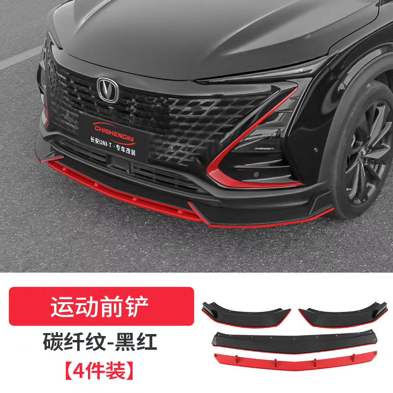 Front Bumper Lip Spoiler Chin Guard and Anti-Collision Trim for CHANGAN UNI-T (2020+) - Image 2