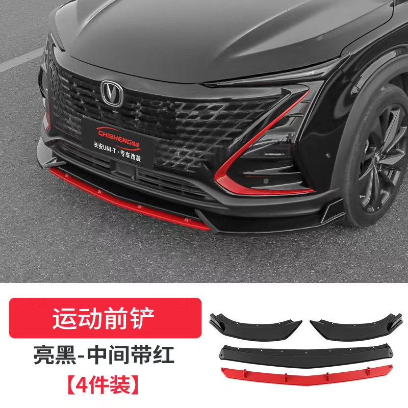 Front Bumper Lip Spoiler Chin Guard and Anti-Collision Trim for CHANGAN UNI-T (2020+) - Image 5