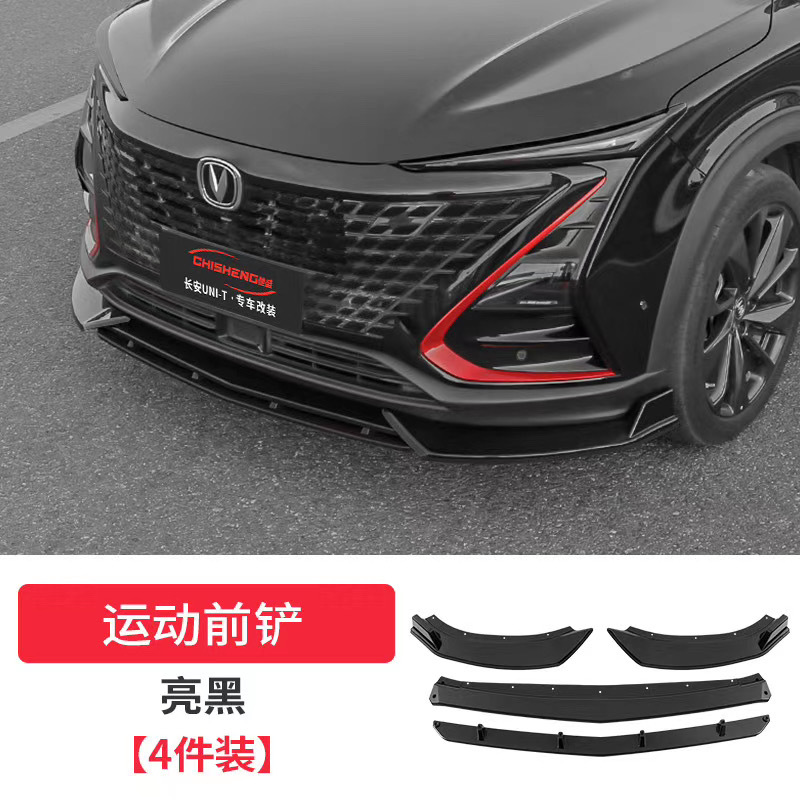 Front Bumper Lip Spoiler Chin Guard and Anti-Collision Trim for CHANGAN UNI-T (2020+) - Image 4