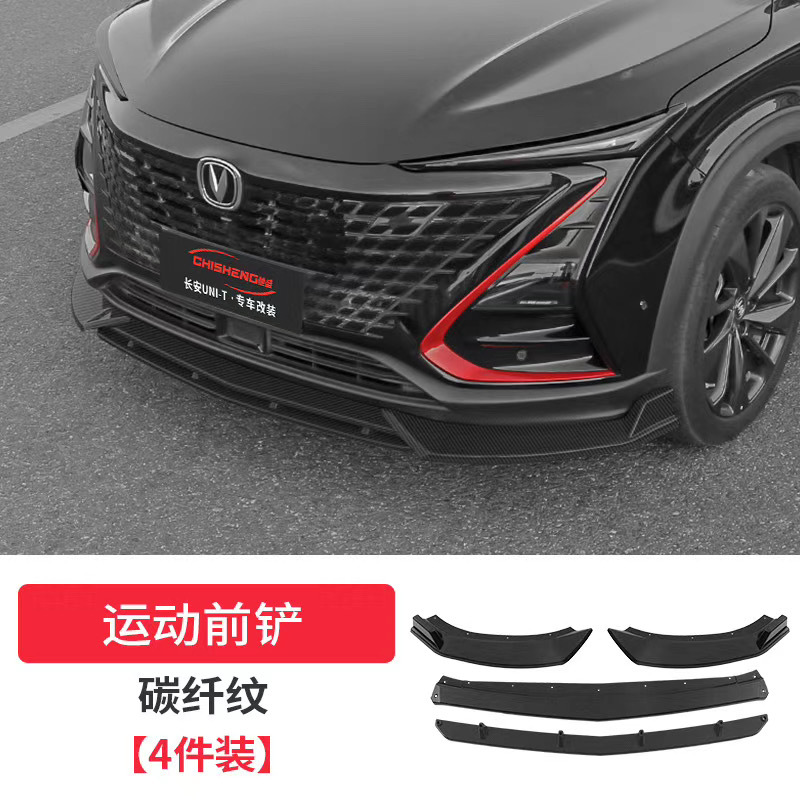 Front Bumper Lip Spoiler Chin Guard and Anti-Collision Trim for CHANGAN UNI-T (2020+) - Image 3