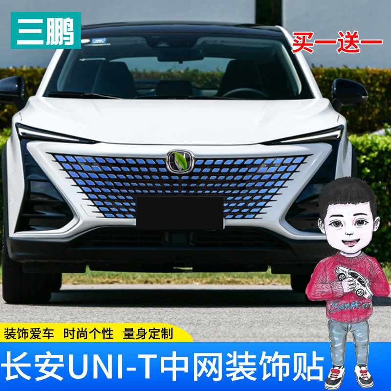 Front Grille Decorative Decal Stickers Carbon Fiber Type for CHANGAN UNI-T - Image 3