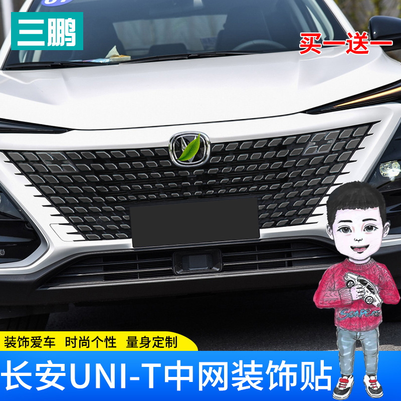 Front Grille Decorative Decal Stickers Carbon Fiber Type for CHANGAN UNI-T - Image 4