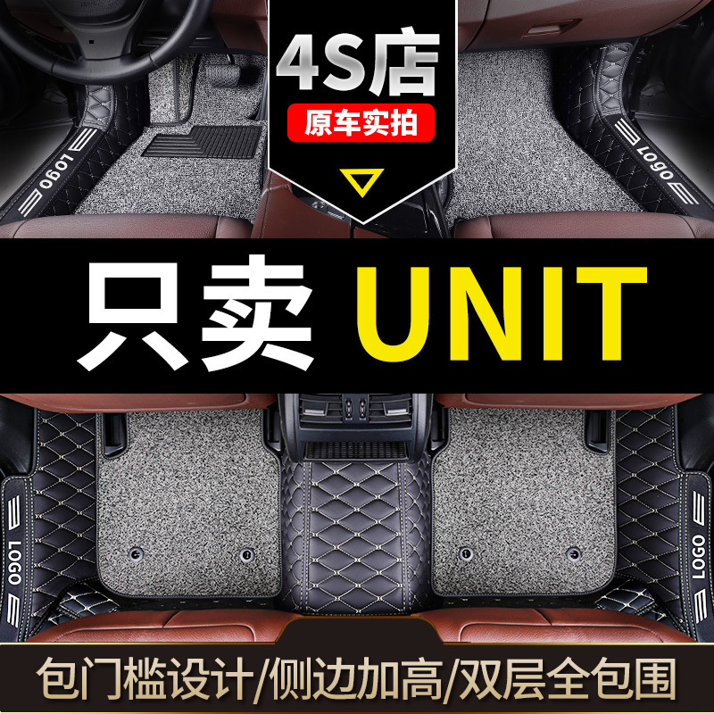 Custom 360 Full Coverage Floor Mats for CHANGAN UNI-T - Image 2