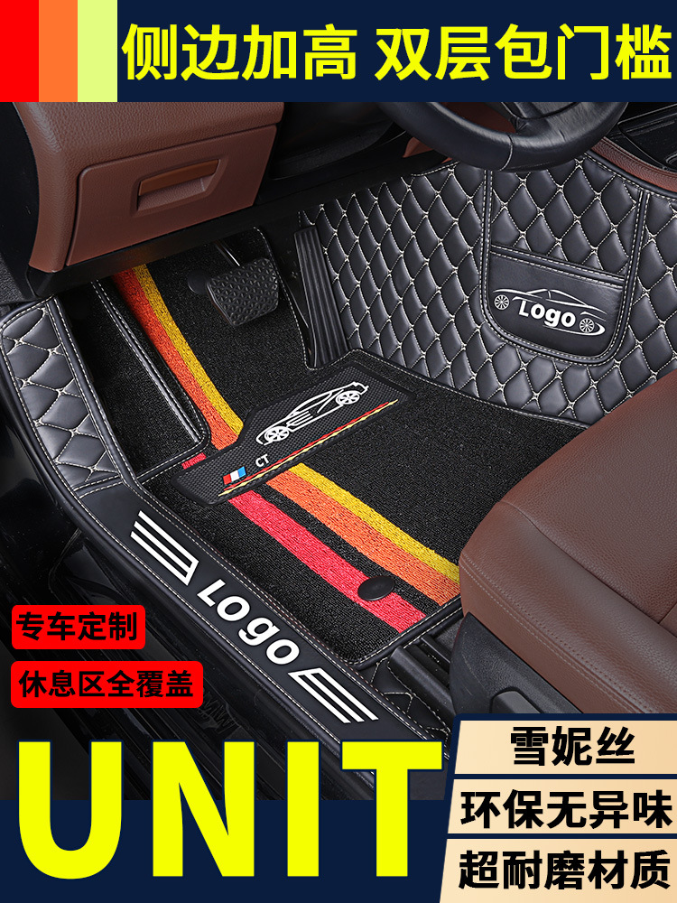 Custom Fully Surrounded Double Layer Car Floor Mats for CHANGAN UNI-T 2020 - Image 2