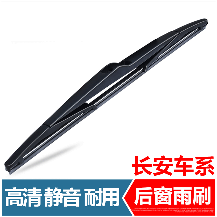Rear Windshield Wiper Blade for CHANGAN CS15 CS35 CS55 CS75 EADO XT Benben OSHAN - Image 4