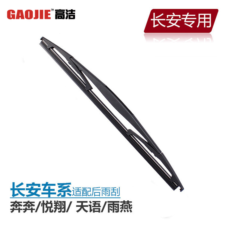 Rear Windshield Wiper Blade for CHANGAN CS15 CS35 CS55 CS75 EADO XT Benben OSHAN - Image 2