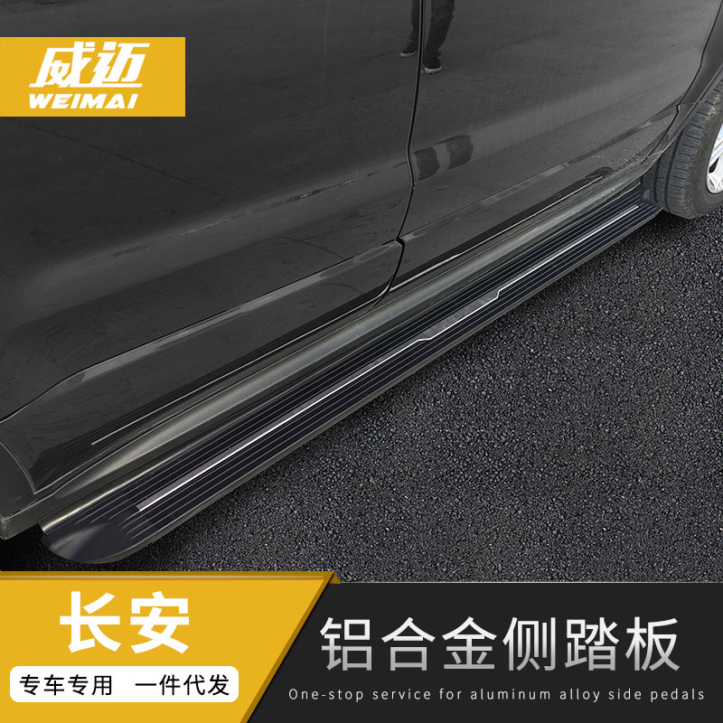 Aluminum Alloy Side Step Pedals for Changan UNI-T, UNI-K, Kaicene F70, and CS Series - Image 2