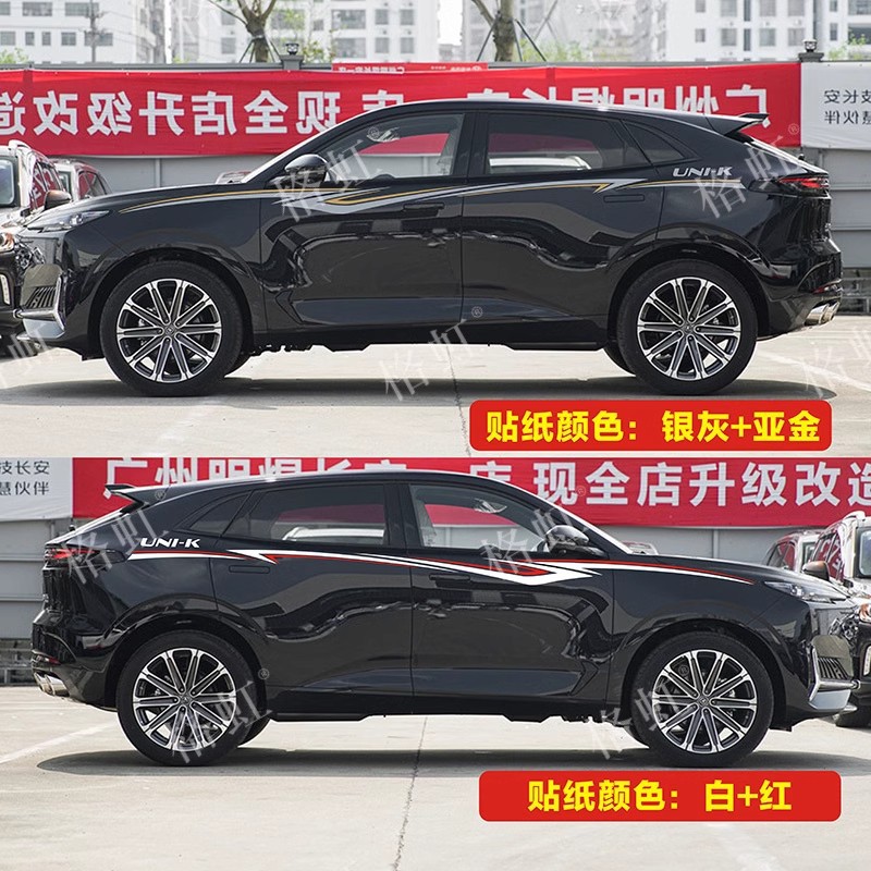 Car Body Side Waistline Stickers and Decorative Decals for CHANGAN UNI-K - Image 3
