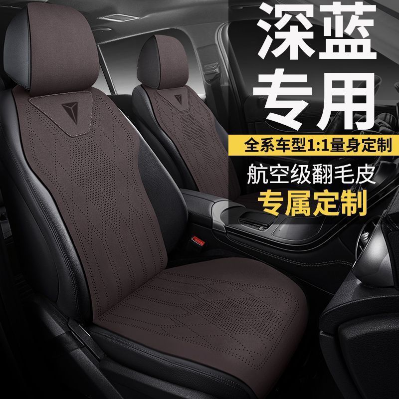 Custom Suede Leather Car Seat Cover for DEEPAL S07 and DEEPAL SL03 - Image 3