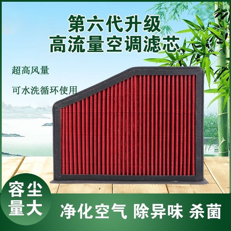 Upgraded High Flow Cabin Air Filter for CHANGAN UNI-T - Image 4