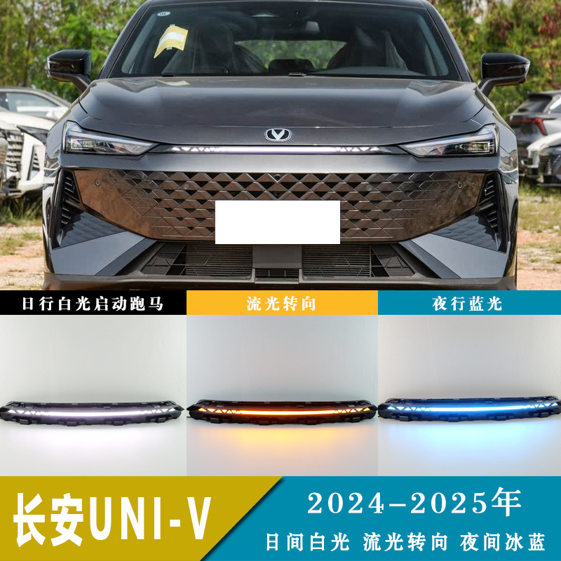 Front Bumper LED Daytime Running Lights for 2024-2025 CHANGAN UNI-V - Image 4
