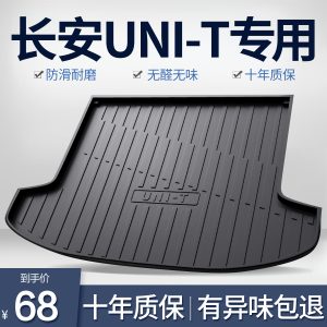 TPO Rear Trunk Liner Mat 3D High-Side for CHANGAN UNI-T 2020-2021