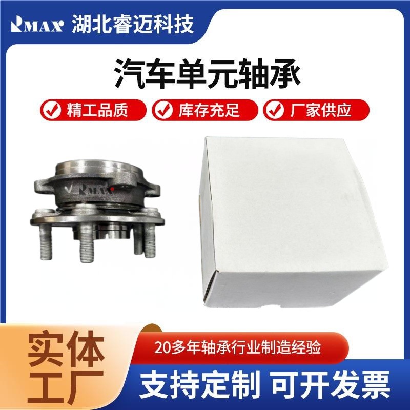 Rear Wheel Hub Bearing Unit C673F260303-1700 for DEEPAL S07 - Image 2