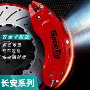 Aluminum Alloy Brake Caliper Covers Set for CHANGAN UNI-V/UNI-Z/UNI-K/UNI-T