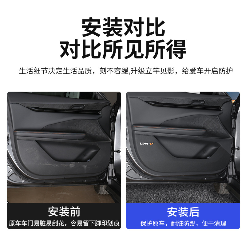Interior Door Panel Anti-Kick Protection Mats Leather Lychee Grain for CHANGAN UNI-V - Image 4