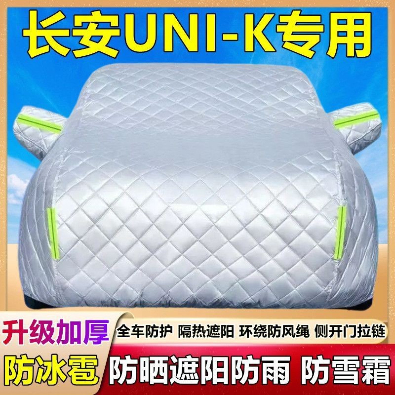 All-Weather Car Cover for CHANGAN UNI-K - Thickened Cotton Sun and Hail Protection - Image 2