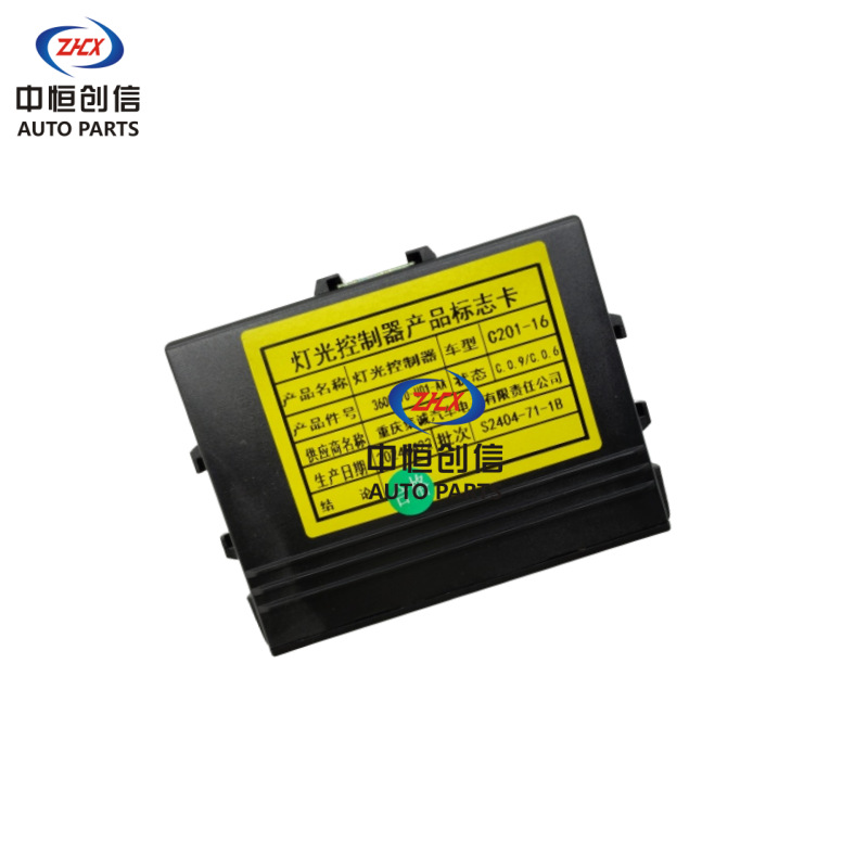 Lighting Control Module for 2012-2015 CHANGAN Eado - OEM 3600070-U01-AA - Image 4