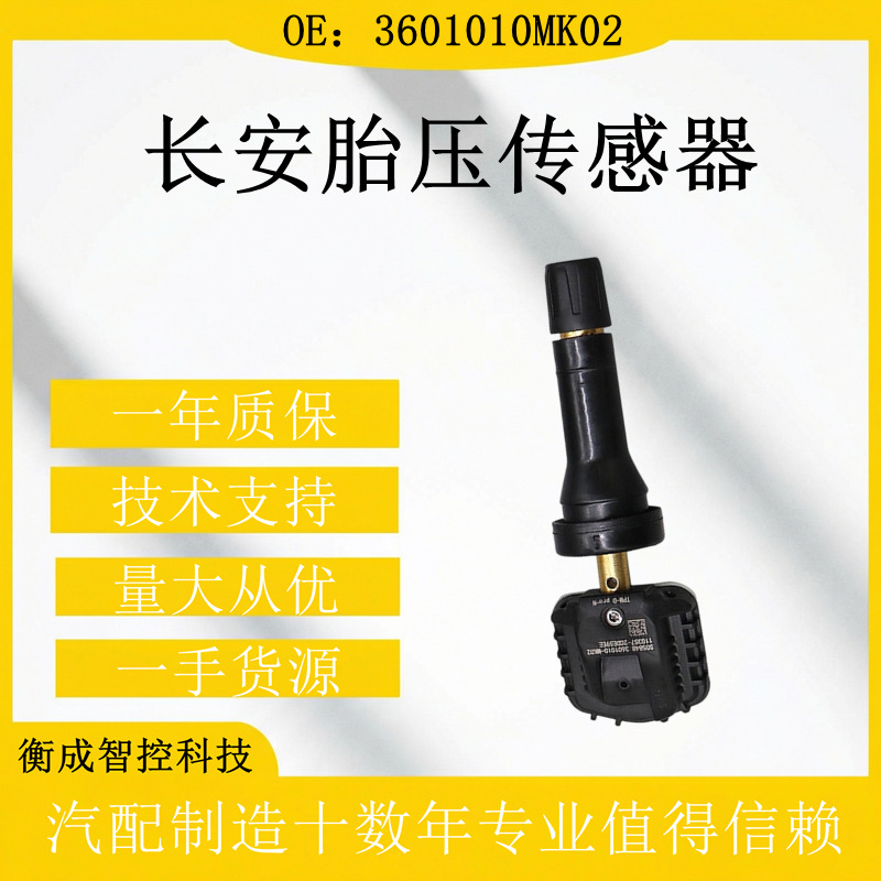 TPMS Tire Pressure Sensor 3601010MK02 for CHANGAN CS55 CS75 OSHAN UNI-K iDD - Image 3