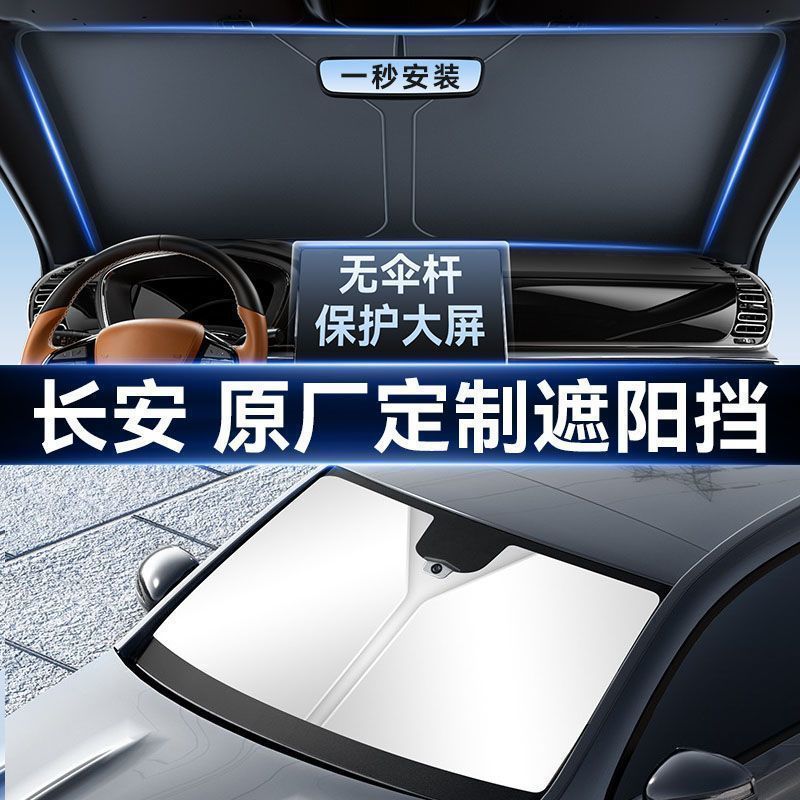 Custom Car Front Windshield Sunshade Umbrella for CHANGAN CS75 PLUS CS55 PLUS CS35 PLUS UNI-V - Image 2
